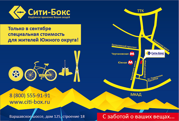 Акция в сентябре Акция в сентябре